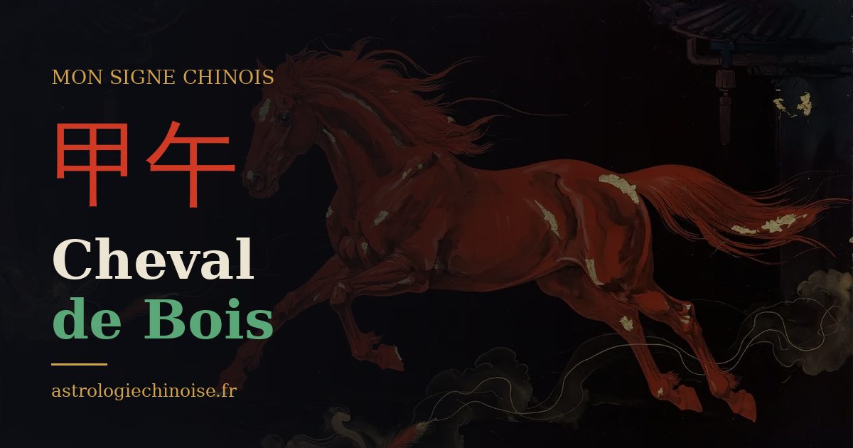 Carte de partage : Cheval de Bois, pilier 甲午